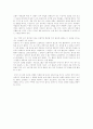 심리치료 21페이지