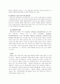 기능성 자원식물의 이용과 개발 3페이지