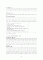 양극성 장애의 원인과 치료 3페이지