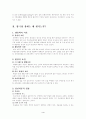 양극성 장애의 원인과 치료 4페이지