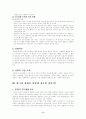 양극성 장애의 원인과 치료 6페이지