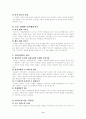 양극성 장애의 원인과 치료 9페이지