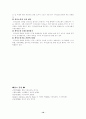 양극성 장애의 원인과 치료 10페이지