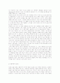 생명체의 복제 2페이지