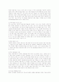 생명체의 복제 3페이지