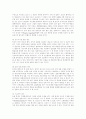 생명체의 복제 4페이지