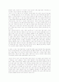 생명체의 복제 6페이지