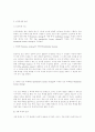 생명체의 복제 7페이지