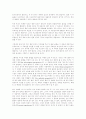 생명체의 복제 8페이지