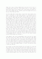 생명체의 복제 12페이지