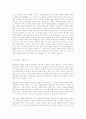 생명체의 복제 13페이지