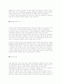 생명체의 복제 18페이지