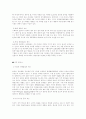 생명체의 복제 22페이지