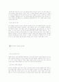 생명체의 복제 24페이지