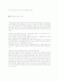 생명체의 복제 26페이지