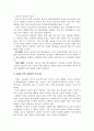 면역결핍증이란 3페이지