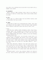 면역결핍증이란 5페이지