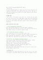 외상 후 스트레스장애 3페이지