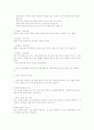 욕창의 치료와 예방 2페이지