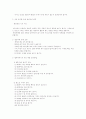 욕창의 치료와 예방 4페이지