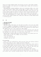 환경호르몬 2페이지