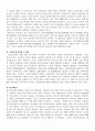 환경호르몬 5페이지