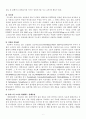 환경호르몬 6페이지