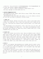 환경호르몬 11페이지