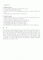 환경호르몬 13페이지