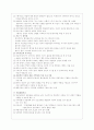 망상장애(피해형 망상장애) 3페이지