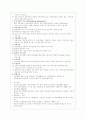망상장애(피해형 망상장애) 5페이지