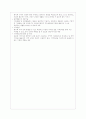 망상장애(피해형 망상장애) 6페이지