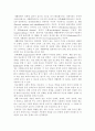 의료재활의 특성과 철학 2페이지