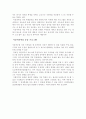 [분석/조사] 이분 척추 2페이지