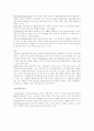 이상심리 2페이지