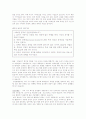 이상심리 5페이지