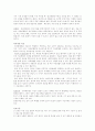 이상심리 6페이지