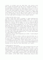DNA의 합성과 복제 2페이지