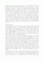 DNA의 합성과 복제 3페이지