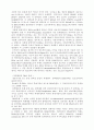 DNA의 합성과 복제 4페이지