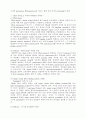 DNA의 합성과 복제 7페이지