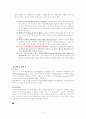 이인성장애 2페이지