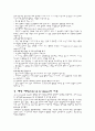 청년발달에 관한 이론 3페이지