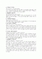 청년발달에 관한 이론 5페이지
