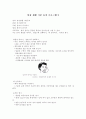 일상 생활 기본 동작 프로그램 1페이지