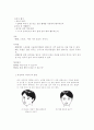 일상 생활 기본 동작 프로그램 2페이지
