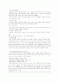 임상적 평가 2페이지
