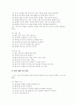 작업치료교육의 성격과 내용 3페이지