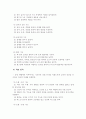 작업치료교육의 성격과 내용 5페이지