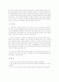 작업치료교육의 성격과 내용 8페이지
